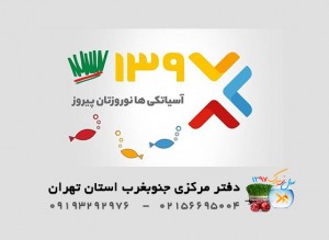 دفتر مرکزی آسیاتک