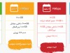 سرویس تابستانه آسیاتک