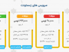 جشنواره زمستان 99 آسیاتک