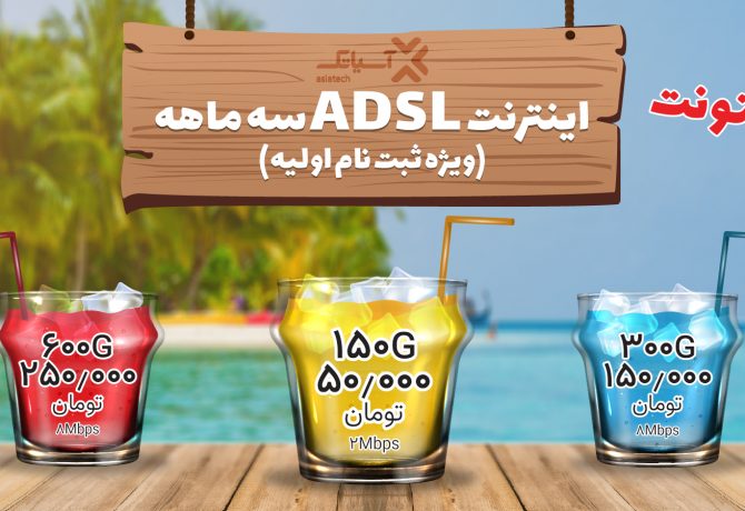 جشنواره تابستونت