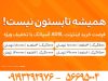 جشنواره آسیاتک 18 ماهه 200 گیگ, جشنواره آسیاتک 365 گیگ, جدیدترین بسته های آسیاتک, جشنواره آسیاتک ۱۴۰۱, اینترنت نامحدود آسیاتک, 1200 گیگ آسیاتک, جشنواره اینترنت شاتل, تمدید اینترنت آسیاتک,