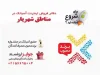 دفتر نمایندگی آسیاتک در شهریار